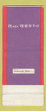 Matchbook Cover - The Forum New York City Rockefeller Center