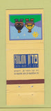 Matchbook Cover - Foujon Cafe Bar Isreal