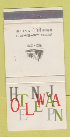 Matchbook Cover - Hotel New Japan WEAR 30 Strike