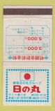 Matchbook Cover - Restaurant? Japan 30 Strike