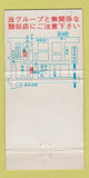 Matchbook Cover - Restaurant? Japan 30 Strike