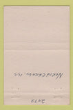 Matchbook Cover - Northshore Garden Memories Cemetery North Chicago IL 40 Strike