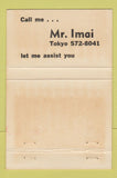 Matchbook Cover - Osaka Machine Tool Show 1966 Japan 40 Strike