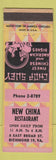 Matchbook Cover - New China Restaurant Richmond VA