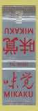 Matchbook Cover - Mikaku Japanese Restaurant Honolulu Hawaii WEAR