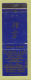 Matchbook Cover - Sunny Lee's Chinese Restaurant Los Angeles CA WEAR