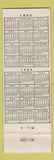 Matchbook Cover - Lafayette Tool and Die Detroit MI