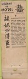 Matchbook Cover - Wall of China Chinese Food Long Beach CA WORN