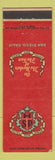 Matchbook Cover - Hotel San Diego CA