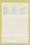 Matchbook Cover - Akasaku Tokyu Hotel Japan 40 Strike