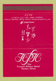 Matchbook Cover - Crystal Palace Hotel Tiajin China 40 Strike