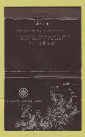 Matchbook Cover - Asia World Gourmet Center Taipei Taiwan 40 Strike