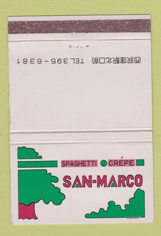 Matchbook Cover - San Marco Spaghetti Crepe Japan? 40 Strike