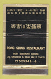Matchbook Cover - Rong Shing Restaurant Chinese Taipei WEAR 40 Strike