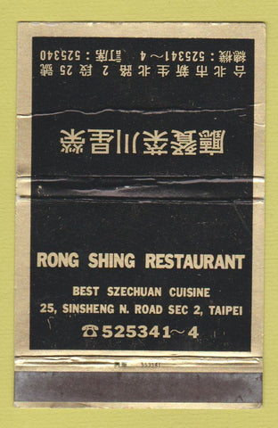 Matchbook Cover - Rong Shing Restaurant Chinese Taipei WEAR 40 Strike