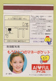 Matchbook Cover - Aiuful Japan? Asia 40 Strike