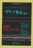 Matchbook Cover - A La Noodle Shaker Heights OH 40 Strike