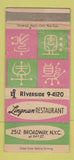 Matchbook Cover - Lingman Restaurant Chinese New York City WORN 30 Strike