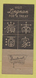 Matchbook Cover - Lingman Restaurant Chinese New York City WORN 30 Strike