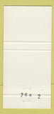 Matchbook Cover - Black Cadillac Oldsmobile Greensboro NC 30 Strike