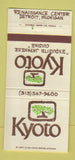 Matchbook Cover - Kyoto Japanese Restaurant Detroit MI 30 Strike