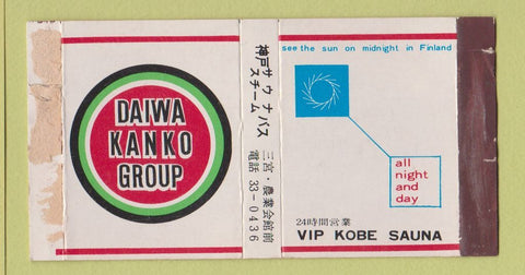 Matchbox - Daiwa Kanko Group VIP Kobe Sauna Japan