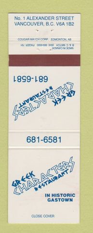 Matchbook Cover - Greek Characters Restaurant Vancouver BC