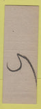 Matchbook Cover - Bridgeview Bar Bill and Bob Wysenk pinup SAMPLE