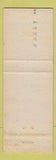 Matchbook Cover - Manuel's Place Peoria IL