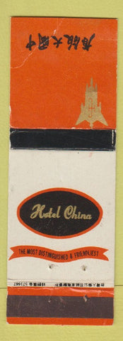 Matchbook Cover - Hotel China WORN
