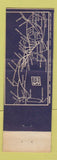 Matchbook Cover - Soo Line Railroad