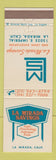 Matchbook Cover - La Mirada Savings CA