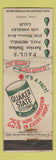 Matchbook Cover - Quaker State oil gas Paul's Los Angeles CA WORN