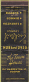 Matchbook Cover - Town House Bowon MA restaurant