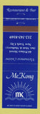 Matchbook Cover - Me Kong Vietnamese Restaurant New York City