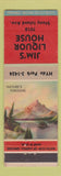 Matchbook Cover - Jim's Liquor House Chicago IL