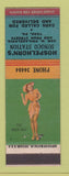 Matchbook Cover - Hospelhorn's Sunoco oil gas York PA pinup