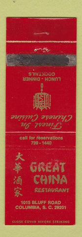 Matchbook Cover - Great China Restaurant Chinese Columbia SC WORN