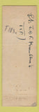 Matchbook Cover - USS Tippecanoe William Henry Harrison Navy