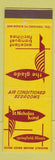Matchbook Cover - The Glade St Nicholas Hotel Springfield IL