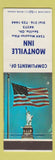 Matchbook Cover - Montville Inn Seville OH WEAR