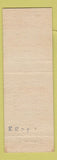 Matchbook Cover - Hotel Canon City Colorado Silver Grill