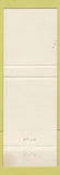 Matchbook Cover - Shartlesville Hotel PA