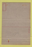 Matchbook Cover - State Teachers College Moorhead MN Military WEAR 40 Strike