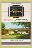 Matchbook Cover - Candlewyck Inn Green Lake PA 40 Strike