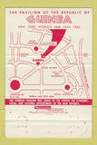 Matchbook Cover - 1964 New York World's Fair Guinea Pavilion 40 Strike