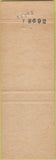 Matchbook Cover - Flagstaff Drugs AZ