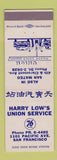 Matchbook Cover - Harry Low's Union 76 oil gas San Francisco CA San Mateo