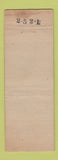 Matchbook Cover - Wm H Mac Grath Constable Upper Darby PA Real Estate