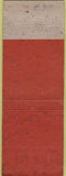 Matchbook Cover - Western Newspaper Union supply hosue